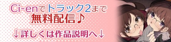【中盤まで無料】すきフェラ♪ ～隙を見せたらすぐ咥えてくるスケベでメガネなフェラセフレ～ [ライオクライオ] | DLsite 同人 - R18