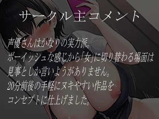 ドスケベ超乳ボーイッシュ彼女が同僚に寝取られSEXに明け暮れていた件 [ヘヴンリッチ] | DLsite 同人 - R18