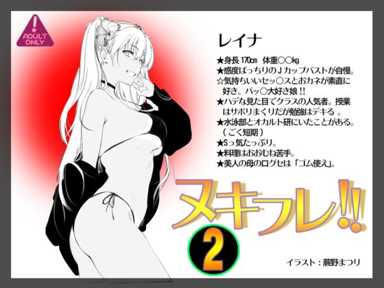 ヌキフレ!!2【バイノーラル】 [AXZ] | DLsite 同人 - R18