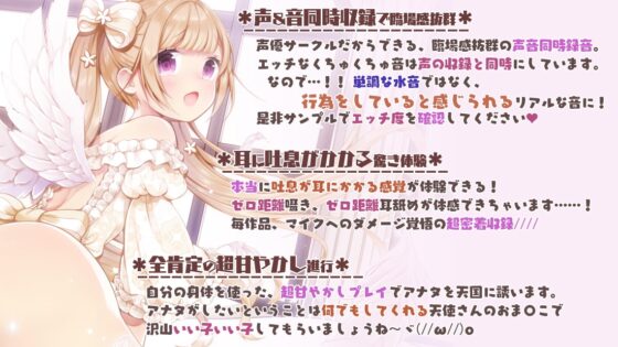 天国への勧誘はおま〇こで!?～天使さんの筆おろし大作戦!～ [ブラックマの嫁] | DLsite 同人 - R18