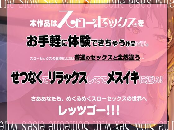 旦那が出張中の人妻とするねっとり<実践>スローセックス [空心菜館] | DLsite 同人 - R18