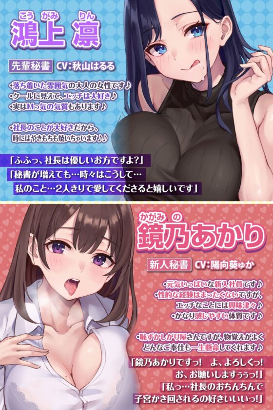 【耳レイプ】先輩&amp;新人秘書OLのご奉仕(おしごと)は社長の耳舐め性欲処理!～耳奥が大好きなあなたのために舐め尽くしてあげます～【KU100】【りふれぼプレミアム】 [スタジオりふれぼ] | DLsite 同人 - R18