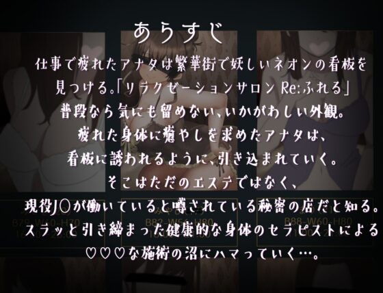 現役JKがおほ声ベロキス搾精交尾させてくれる裏メンズエステサロン【オホ声/KU100】 [永井監督] | DLsite 同人 - R18