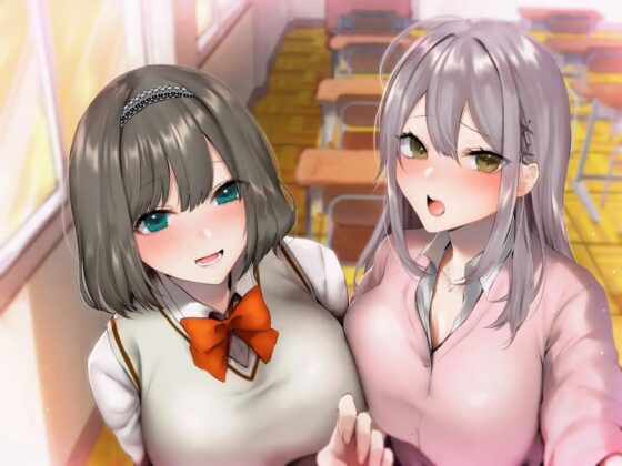 許嫁後輩ちゃんたちのいじわるお射精管理♪ ～お嫁さんにしてくれますよね、先輩♪～ [しゃーぷ] | DLsite 同人 - R18