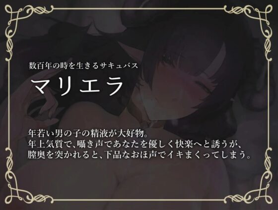 【濃厚おほ声】お姉さんサキュバスにおほ声搾精される話 [おほ声の館] | DLsite 同人 - R18