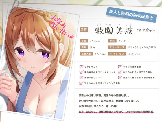 【快楽堕ち特化】男慣れしていない新人保育士メスマンコが極太パパチンポでザーメン注ぎまくってハメ潰されてドスケベ性処理セフレに快楽堕ちするまで [一事が万事] | DLsite 同人 - R18