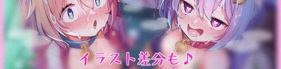 ドスケベネコミミメスガキ双子に弄ばれたので、本気オトナ交尾でわからせて従順オナホにする話。【KU100】 [とろとろすたじお] | DLsite 同人 - R18