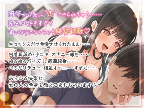 【密着×ささやき】理紗先生の純愛Lesson【あまいちゃ×調教】 [Atelier Honey*] | DLsite 同人 - R18