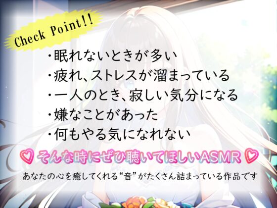 【睡眠導入】心も体も蕩けちゃう!?オノマトペ式ASMR(耳かき/梵天/マッサージ/ささやき/お菓子箱 etc.)2023/06/29 version [無色音色] | DLsite 同人 - R18