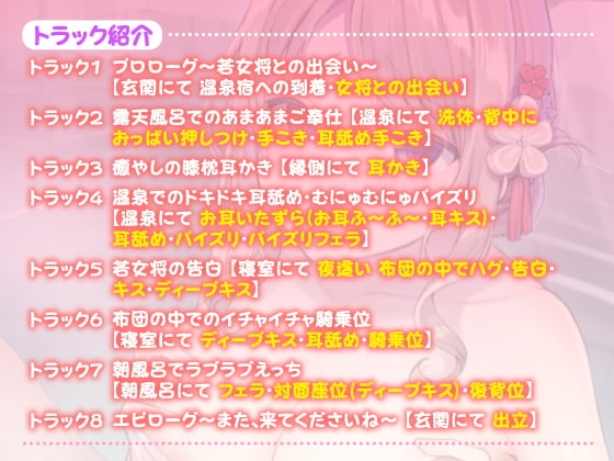 【KU100】ご奉仕温泉フォーリー ～混浴風呂からお布団の中までイチャラブえっち～ [スタジオりふれぼ] | DLsite 同人 - R18