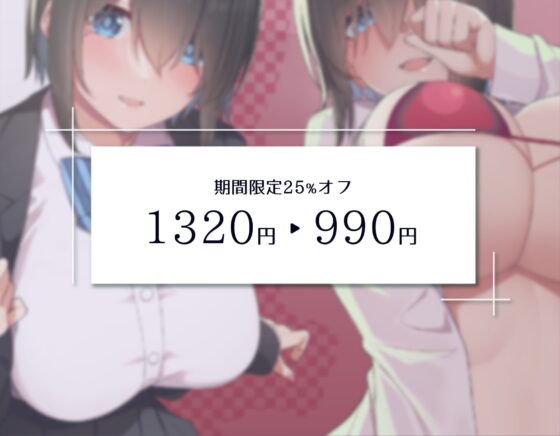 清楚彼女の密着囁きNTRオナホ報告 [ラムネ屋] | DLsite 同人 - R18