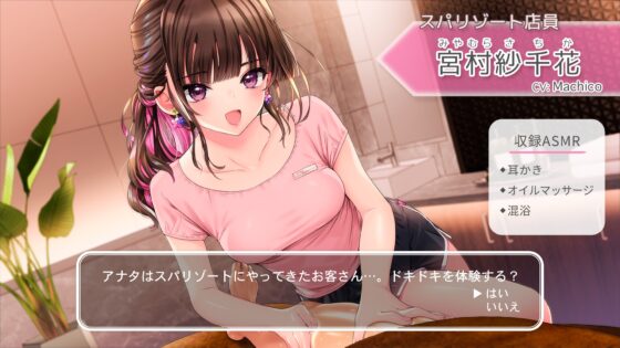 【混浴・ヘッドスパ・オイルマッサージ・耳かき】おしごとねいろ ～スパリゾート編～【CV.Machico】 [kotoneiro] | DLsite 同人 - R18