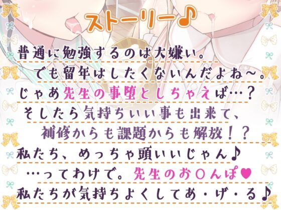 メイドリフレでバイトする教え子達にお〇んぽが勝てないお話 [ひだまりみるくてぃ] | DLsite 同人 - R18