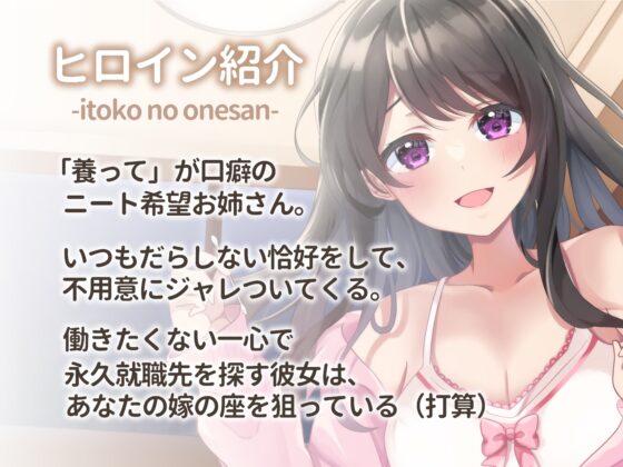 【ASMR】ダメダメお姉さん～打算的な従姉～【耳かき/奥行&amp;閉塞感/コットン耳拭き】 [UNICORN MAGIC] | DLsite 同人 - R18