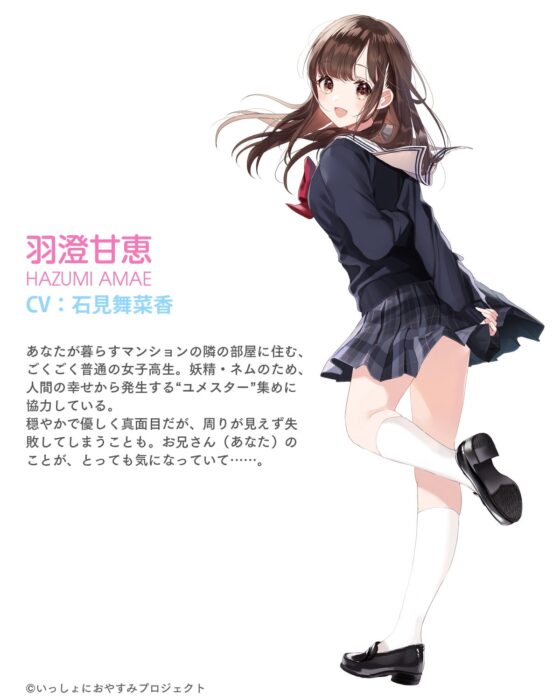 【添い寝/子守歌/寝息・寝言】しょにおや!～いっしょにおやすみプロジェクト～もーっとたくさん甘恵に甘えてほしいな?【CV:石見舞菜香】 [電撃G's magazine] | DLsite 同人 - R18