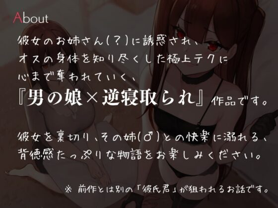 妹の彼氏くん、男のボクがセフレにしてもいいよね…♪ [シルトクレーテ] | DLsite 同人 - R18