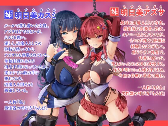 【KU100】退魔人ギャルJKアズサの敗北堕ち ～最強でもイク時はオホる下品なメスになりましたwww～ [生ハメ堕ち部★LACK] | DLsite 同人 - R18