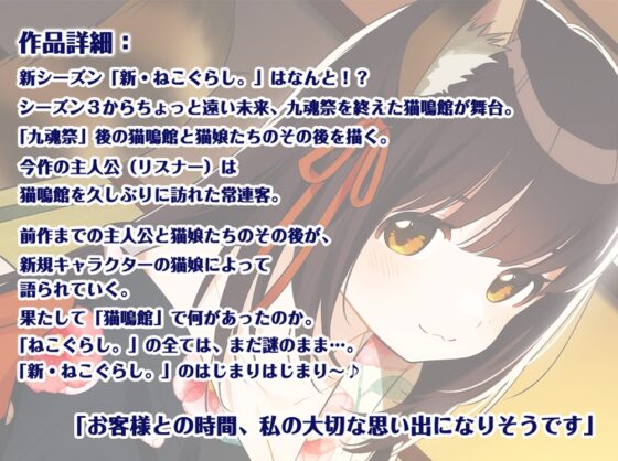 【耳かき・吐息】新・ねこぐらし。〜メインクーン猫娘  編〜【CV :  鬼頭明里】 [CANDY VOICE] | DLsite 同人 - R18