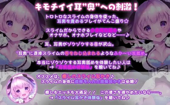 スライムっ娘のあまとろ育成計画【3時間超え!】 [ふあふあそふと] | DLsite 同人 - R18