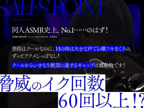 (KU100)クーデレ系即イキ潮フキお漏らし彼女との全身アクメピロートーク [ライプラ] | DLsite 同人 - R18