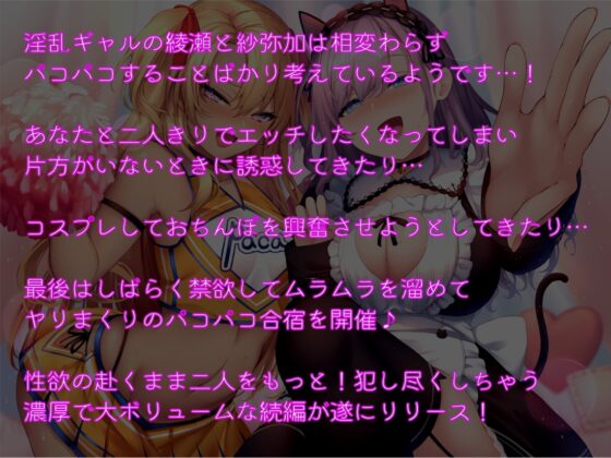 パコフレ♪ もあ! [しゃーぷ] | DLsite 同人 - R18
