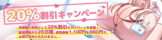 甘サド!ようこそ精液改善病棟へ [岩盤浴] | DLsite 同人 - R18