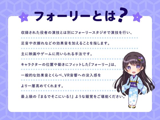 守り神とふたりぐらし。 ～ささやき、耳かき、添い寝と癒しのひととき～【フォーリー】 [いちのや] | DLsite 同人 - R18