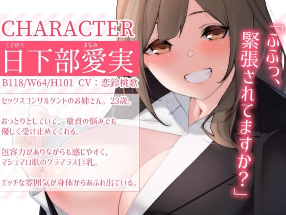 【CG特典付きver.】HOW TO SEX!! セックスコンサルティング【KU100】 [任せろ屋] | DLsite 同人 - R18
