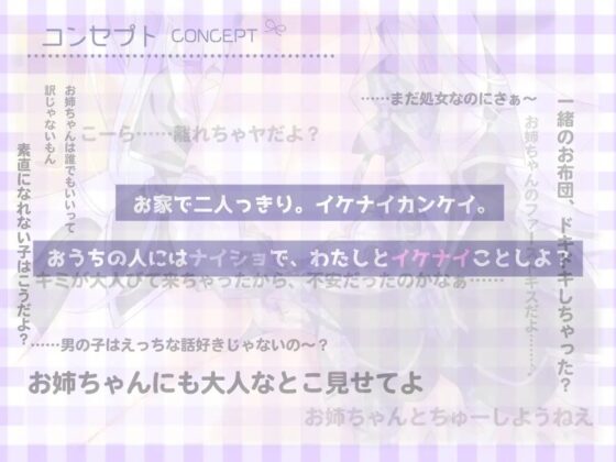 【密着フォーリー】親の居ぬ間にヤリ堕とし ダメダメど天然Hカップのお姉ちゃんが身も心もデレデレ堕ち【好き好き好き好き好き】 [エモイ堂] | DLsite 同人 - R18