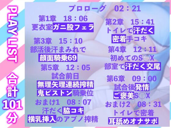 【汗まみれ密着】【逆レイプ】どすけべ爆乳ハイレグ部〜テニス部エース綾川千尋編〜 [ハイレグ美少女図鑑] | DLsite 同人 - R18