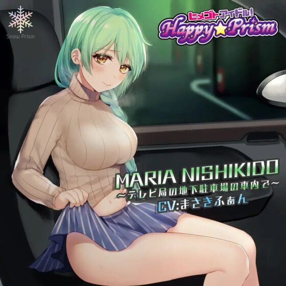 京都弁で聖母なアイドルとH 西木戸まりあ [Snow Prism] | DLsite 同人 - R18