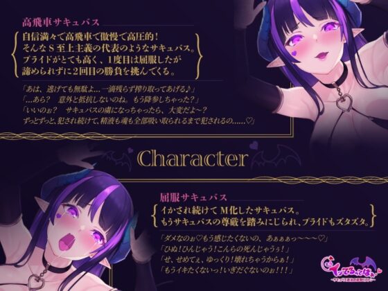 【犯せるASMR】もうイッてるってばぁ!～サキュバス退治の追撃ピストン～【何度も中出し】 [ふわとろ☆ギャラクシー] | DLsite 同人 - R18