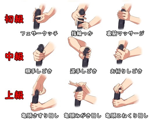 9種の早漏治療(手コキ) 事務的ジト目娘に呆れられる音声 [B-bishop] | DLsite 同人 - R18