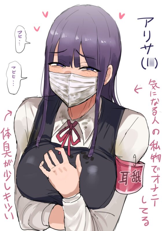 【KU100】耳舐め部 ヤバい陰キャ編 [失楽園ラグナロク] | DLsite 同人 - R18