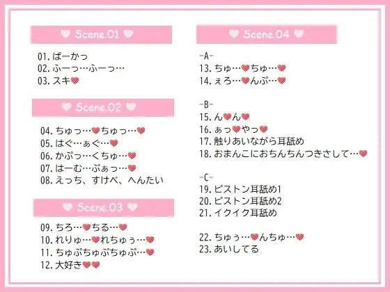 【耳舐めASMR】み・み・ちゅ! -世話焼きおさななじみ 美咲の場合-【ハイレゾ×バイノーラル】 [Atelier Honey*] | DLsite 同人 - R18