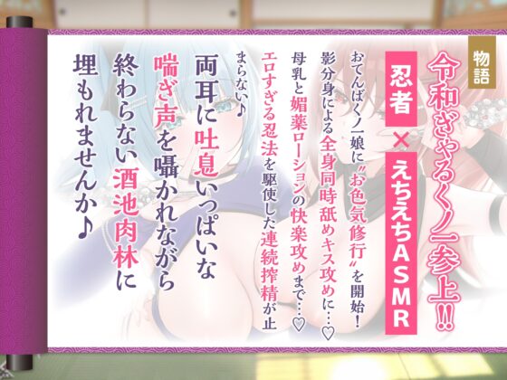 【KU100】くノ一ぎゃるビッチふたりと舐めキス搾精ハーレムえっち♪ 〜師匠おちんぽ、とろあま誘惑してさきに空っぽにさせたほうが勝ちぃー★〜【りふれぼプレミアム】 [スタジオりふれぼ] | DLsite 同人 - R18