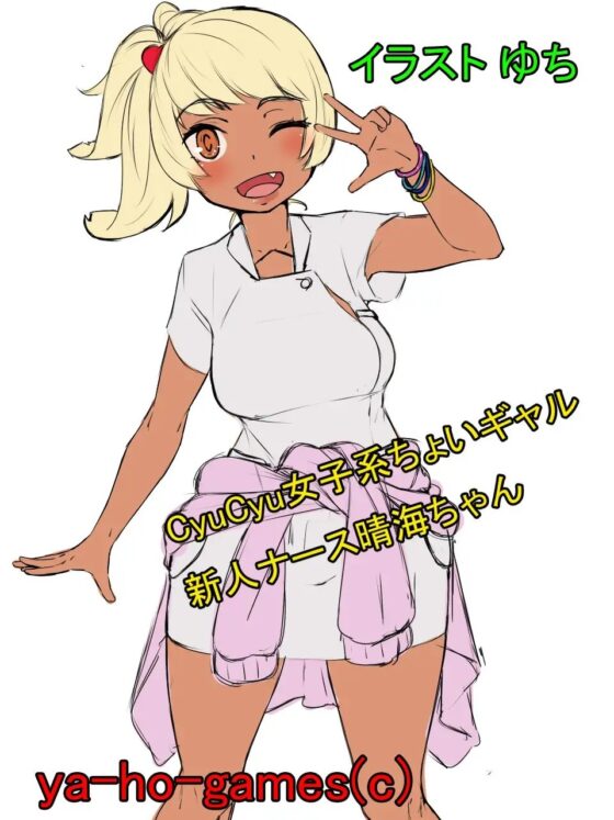 癒し系専属ナースの愛華さんといのりママにヤキモチ&amp;愛されちゃうバイノーラル [ya-ho-games] | DLsite 同人 - R18