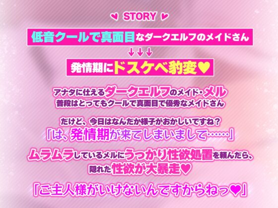 【KU100】低音ダークエルフのメイドさんは発情期♪ 気軽に性処理頼んだらドスケベ豹変エッチで濃厚ザーメンぜんぶ搾り取られました♪ [スタジオりふれぼ] | DLsite 同人 - R18