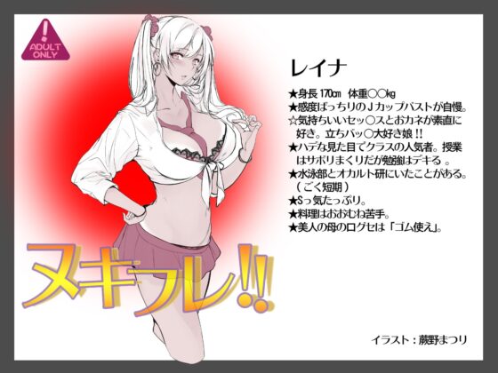 ヌキフレ!!【バイノーラル】 [AXZ] | DLsite 同人 - R18