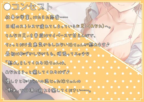 【KU100】マイペースかわいい妹に慰められるASMR [イデアルメモリー] | DLsite 同人 - R18