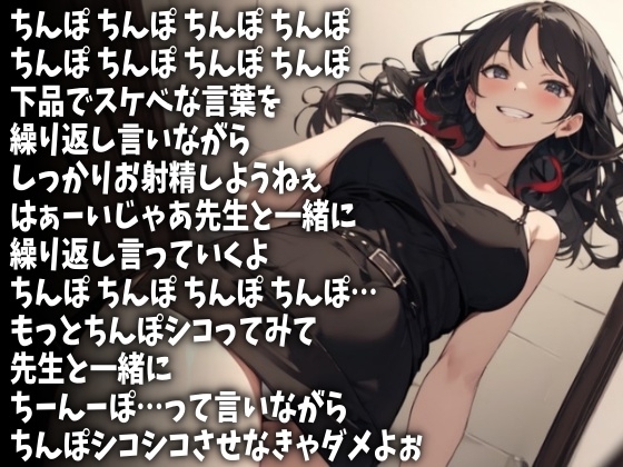 淫語先生のエッチすぎるおちんぽ授業(CV 木下沙羅様) [アイボイス] | DLsite 同人 - R18