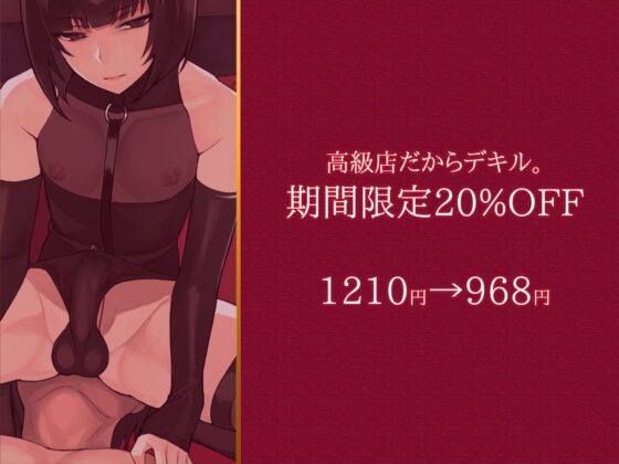 【乳首性感】ダウナー系男の娘による密着囁き乳首責め [ラムネ屋] | DLsite 同人 - R18