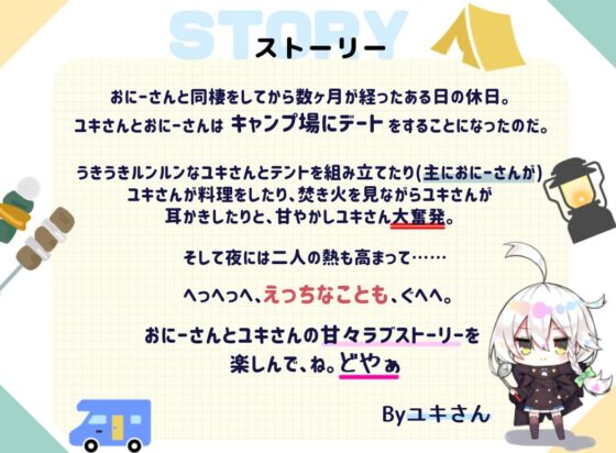 【エロゲ同梱】ダウナー系JKとの同棲～帰ってきたユキさんとわくわくキャンプ～【KU100/フォーリーサウンド】 [竜宮の遣い] | DLsite 同人 - R18