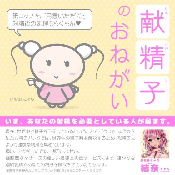 【急募】精子提供のご協力をお願いします★優しいお姉さんによる「ルーインドオーガズム4・街角編」〜何度も出せるテクニックRuined Orgasm〜【精子バンク】 [072LABO] | DLsite 同人 - R18