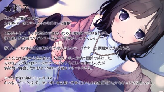 【純愛ASMR】癒彼女-小柄なダウナー年上彼女と過ごす初めての夜- [ディーブルスト] | DLsite 同人 - R18