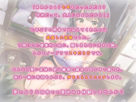 JKと性欲の夏 ～汗ばむ日焼けあと縁側にて～ [熊鈴] | DLsite 同人 - R18