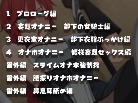 ふたなりにされた女騎士がお下品オホ声でただオナニーするだけの音声 [カモネギちゃんねる] | DLsite 同人 - R18