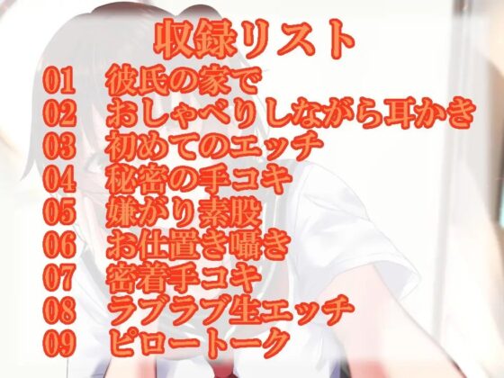 囁き彼女と日常エッチ [ふっとベル] | DLsite 同人 - R18