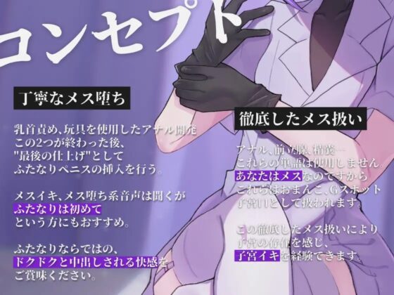 【KU100】メス堕ち病棟～徹頭徹尾事務的ふたなりナースの完全雌化処置～ [谷奥の蛙] | DLsite 同人 - R18