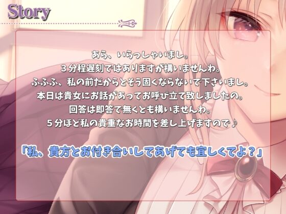 お嬢様彼女とはじめてラブラブ濃厚百合えっち-自宅編- [なつこん] | DLsite 同人 - R18